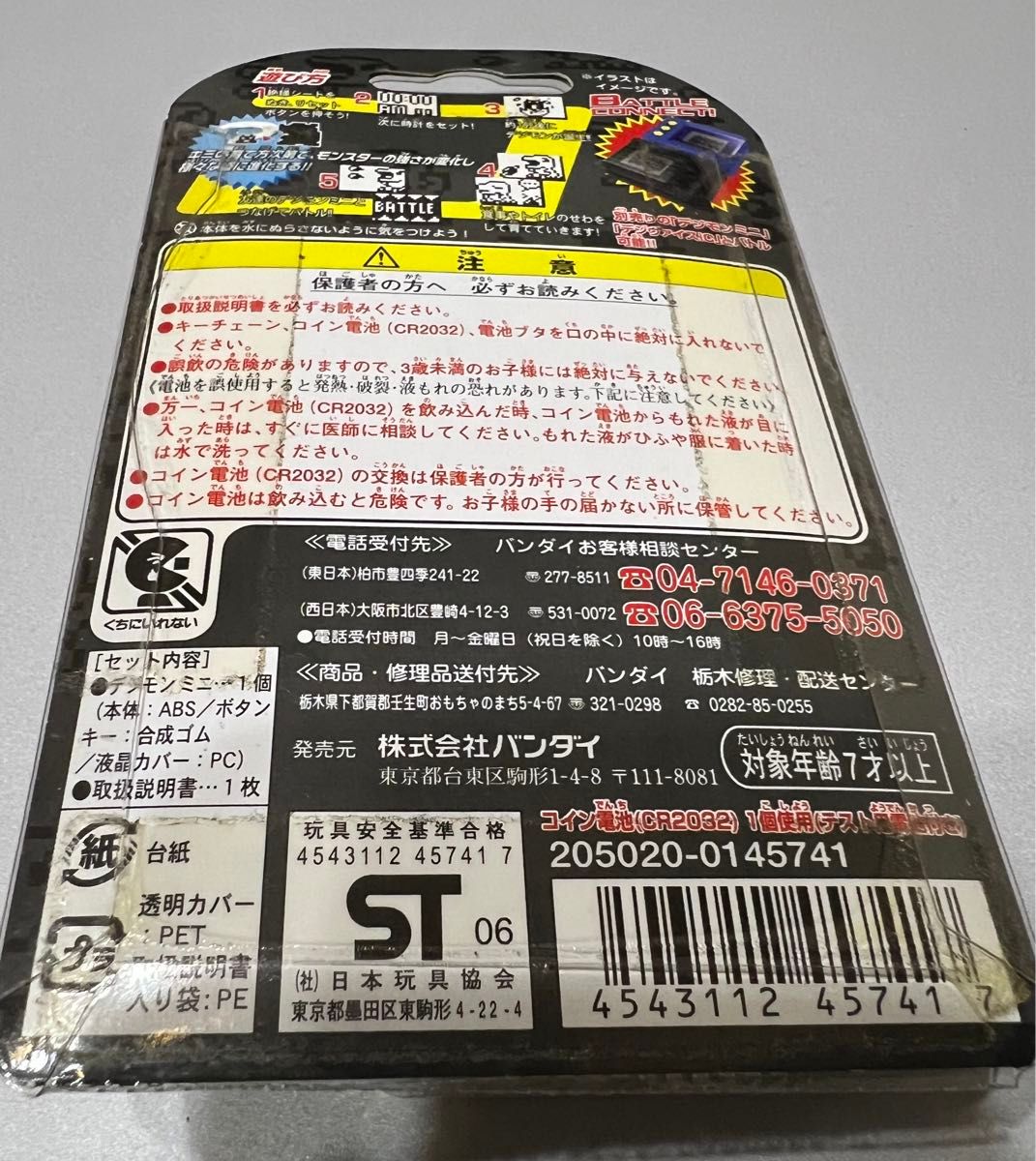 未開封】デジモンミニ ユニクロ限定 type5 ブラック迷彩カラー 未開封】デジモンミニ ユニクロ限定 type5 ブラック迷彩カラー