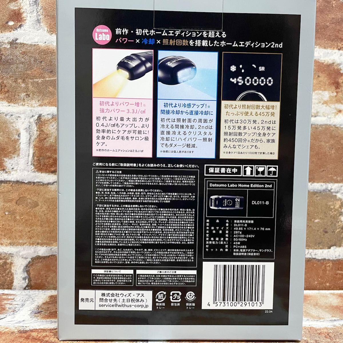 新品未使用】 脱毛ラボ ホームエディション2 家庭用光脱毛器 新品未使用】 脱毛ラボ ホームエディション2 家庭用光脱毛器