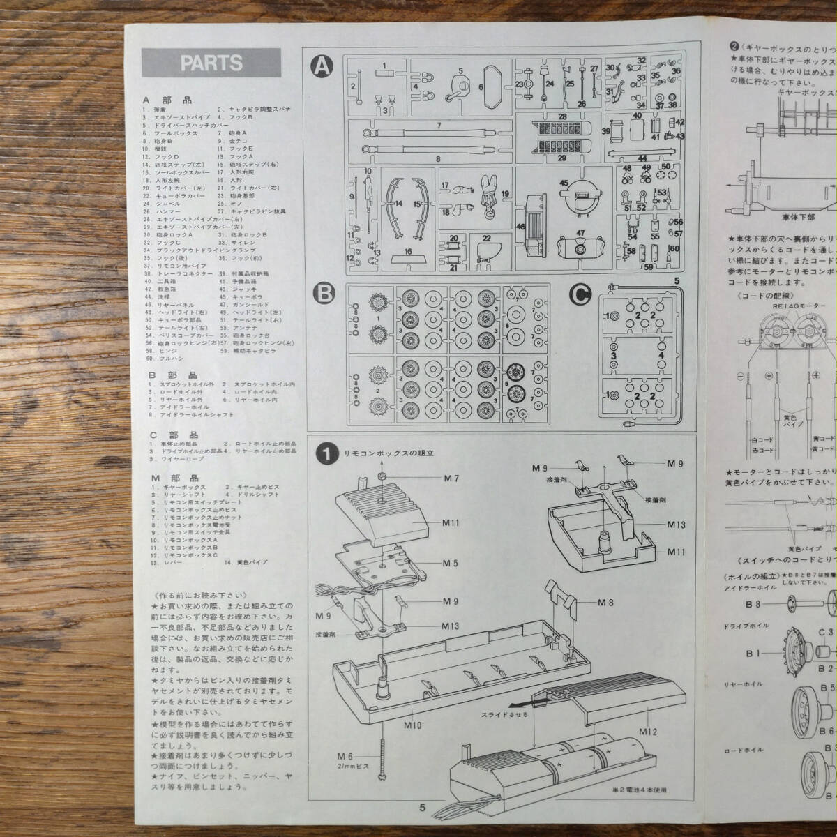  сборка инструкция только * Япония Ground Self-Defense Force 61 тип средний танк *JAPAN.Type61 TANK 90mmGUN* Tamiya *1/35* пластиковая модель * Showa 