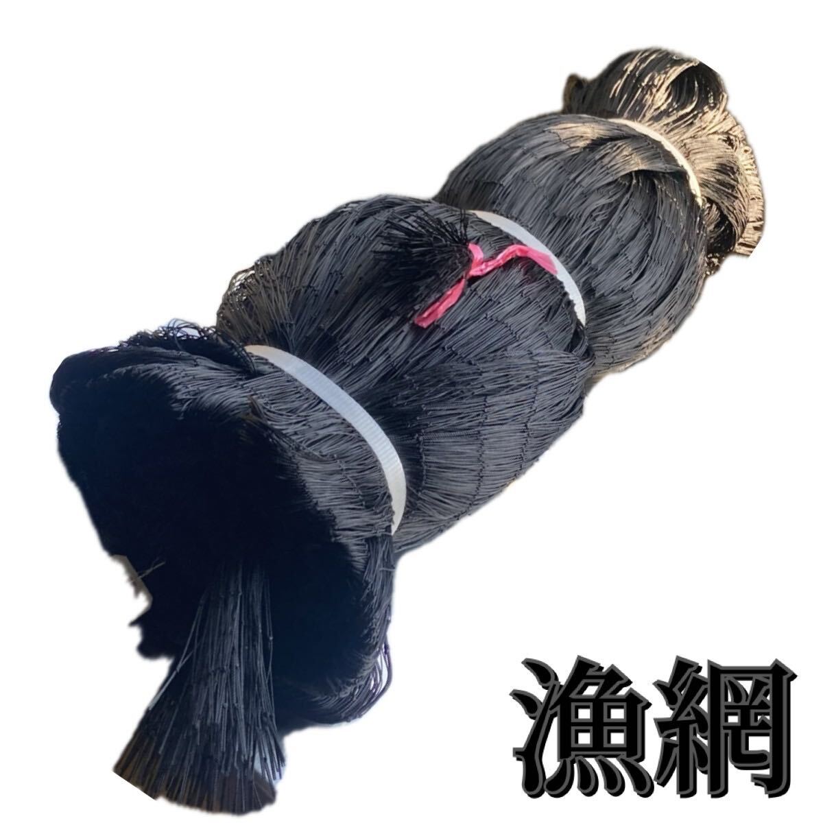 漁網の価格破壊 】新品 送料無料 漁網 黒 ネット (魚網 防球 漁網の価格破壊 】新品 送料無料 漁網 黒 ネット (魚網 防球