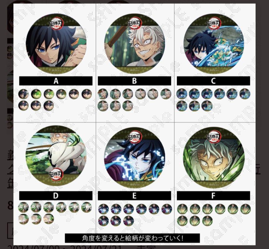 鬼滅の刃 アニメーション缶バッジ 冨岡義勇|Yahoo!フリマ(旧 鬼滅の刃 アニメーション缶バッジ 冨岡義勇|Yahoo!フリマ(旧