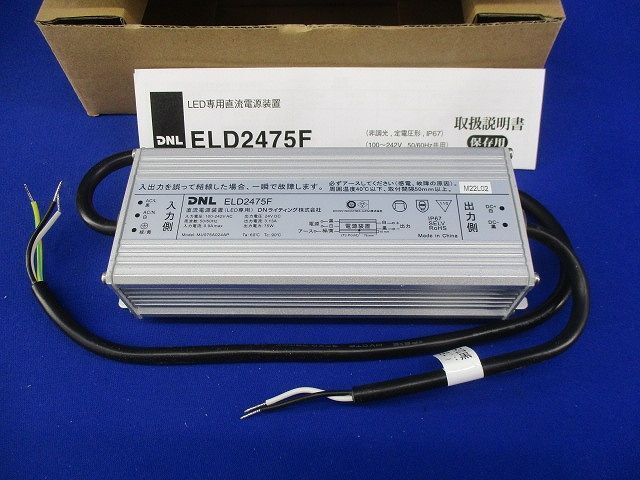 直流電源装置(LED専用) ELD2475F