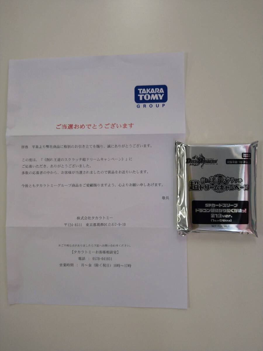 Bibian 比比昂- 値下げデュエルマスターズSPカードスリーブ Bibian 比比昂- 値下げデュエルマスターズSPカードスリーブ