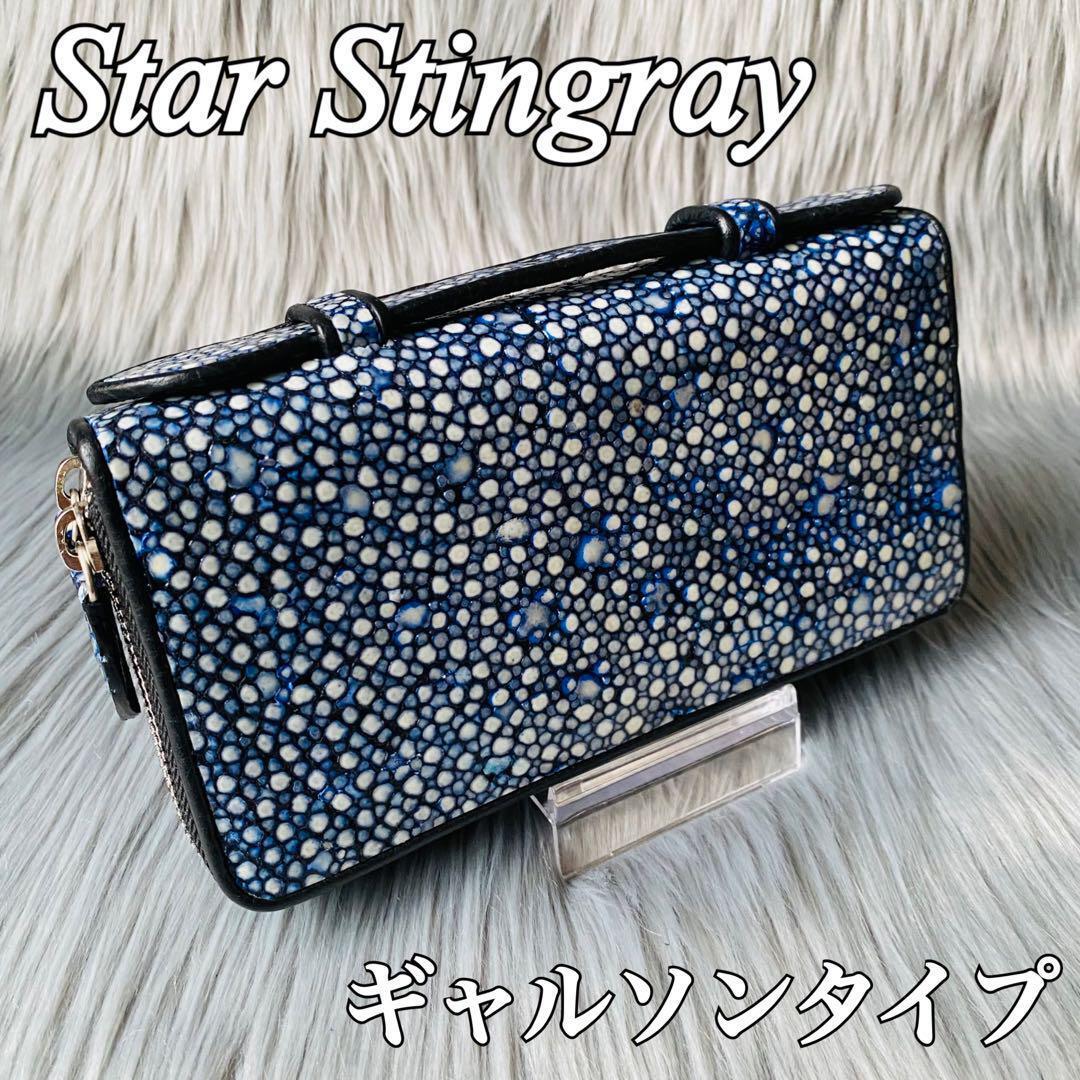 超希少 スタースティングレイ/新品/メンズ/レディース/ラウンド 超希少 スタースティングレイ/新品/メンズ/レディース/ラウンド