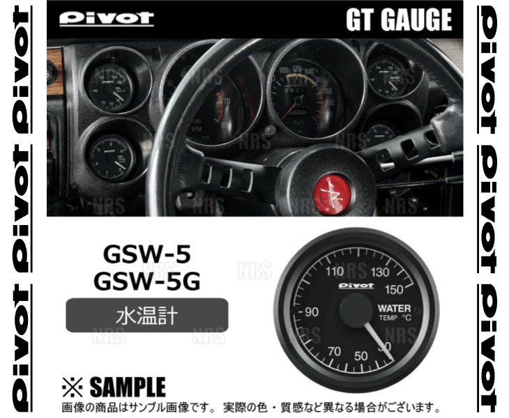 PIVOT ピボット GT GAUGE52 (GTゲージ52) 水温計 φ52 センサータイプ グリーン照明 (GSW-5G_画像2