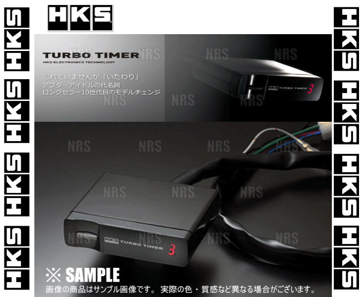 HKS エッチケーエス TURBO TIMER ターボタイマー 本體 (41001-AK012