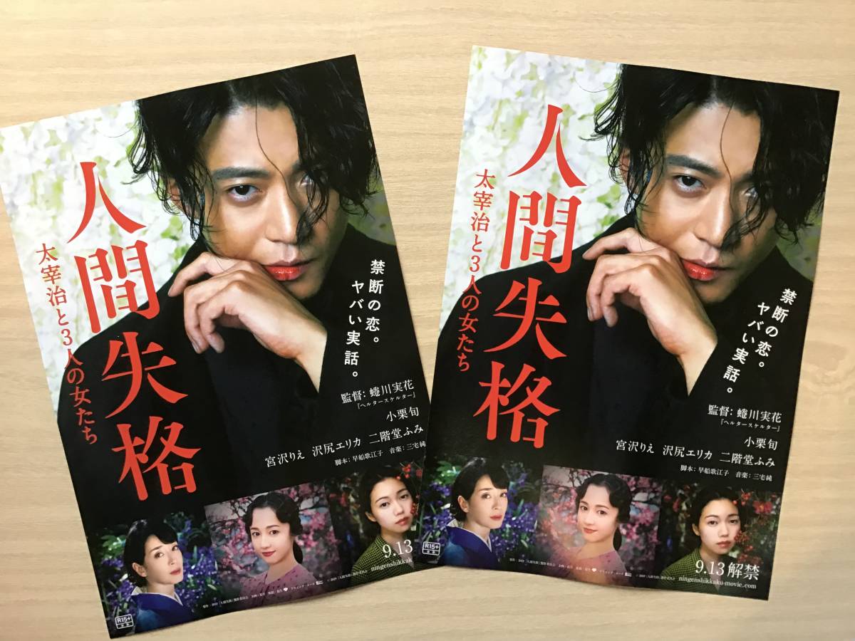 小栗旬 (イクラ) ポスター ☆非売品☆ 【国際ブランド】 14560円 www