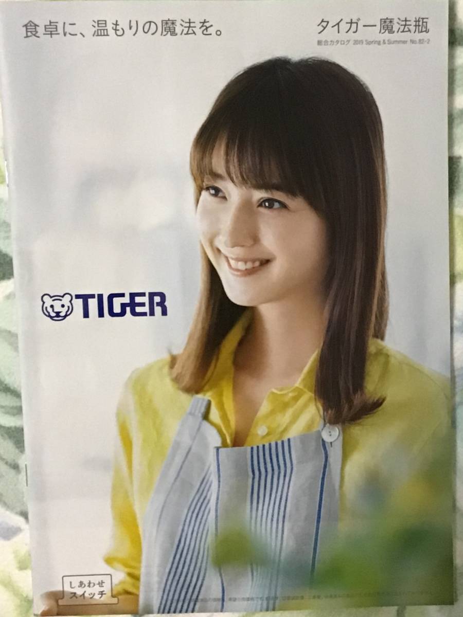 ヤフオク 佐々木 希 Tiger タイガー魔法瓶総合カタログ ヤフオク 佐々木 希 Tiger タイガー魔法瓶総合カタログ
