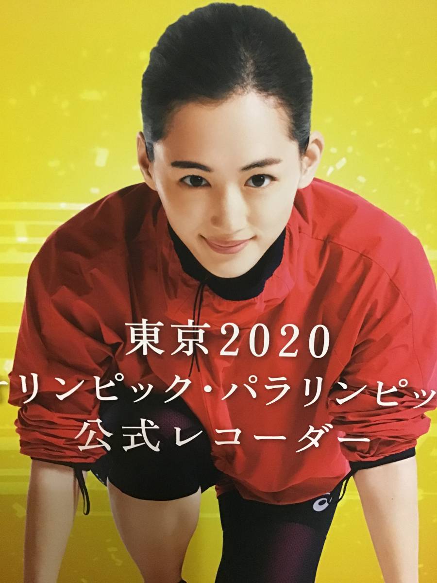 ヤフオク 綾瀬はるか パナソニック期間限定パンフ サイ ヤフオク 綾瀬はるか パナソニック期間限定パンフ サイ