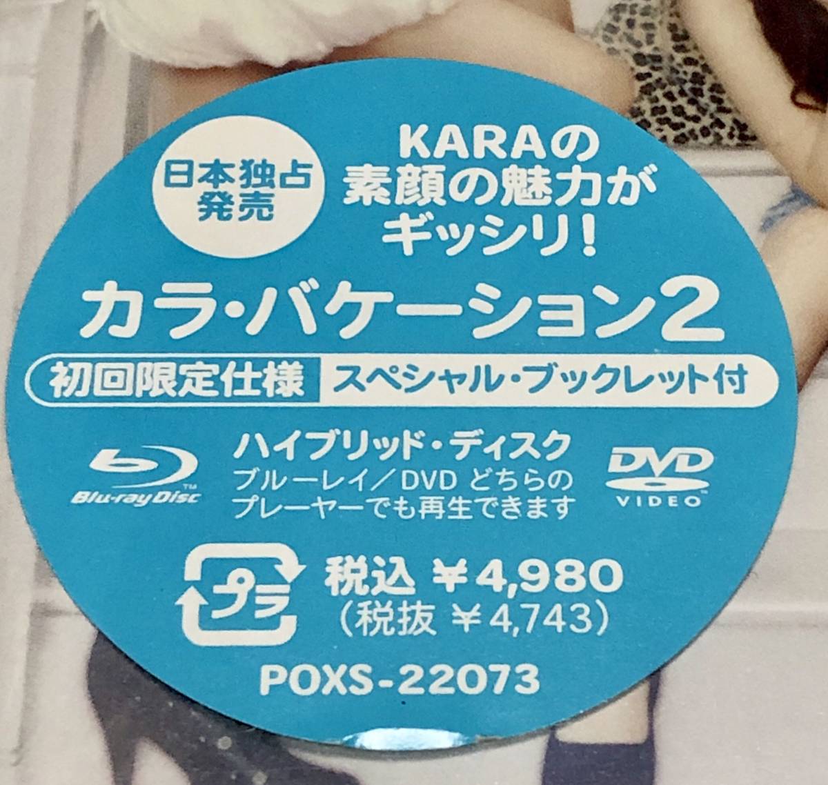 ヤフオク 新品 Karaブルーレイblu Rayハイブリッド ディ