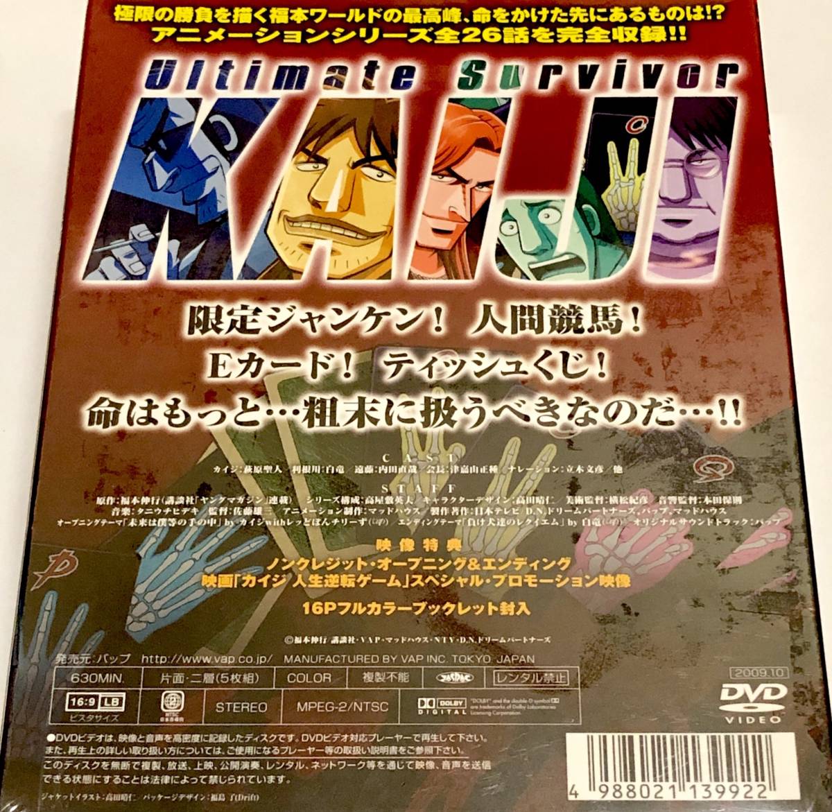 ヤフオク 新品 逆境無頼カイジultimate Survivorアニメdvd