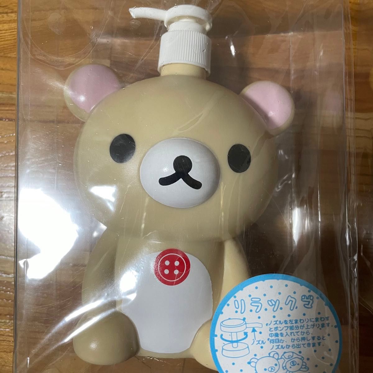 未使用】激レア 初期 リラックマ コリラックマ シャンプーボトル 未使用】激レア 初期 リラックマ コリラックマ シャンプーボトル