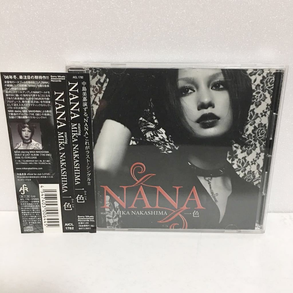 ヤフオク 中古cd Nana Starring Mika Nakashima 一色 中 ヤフオク 中古cd Nana Starring Mika Nakashima 一色 中