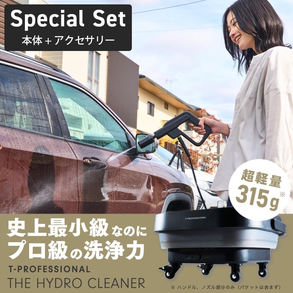 新品 定価44000円 T-PROFESSIONAL コンパクト 高圧洗浄機 新品 定価44000円 T-PROFESSIONAL コンパクト 高圧洗浄機