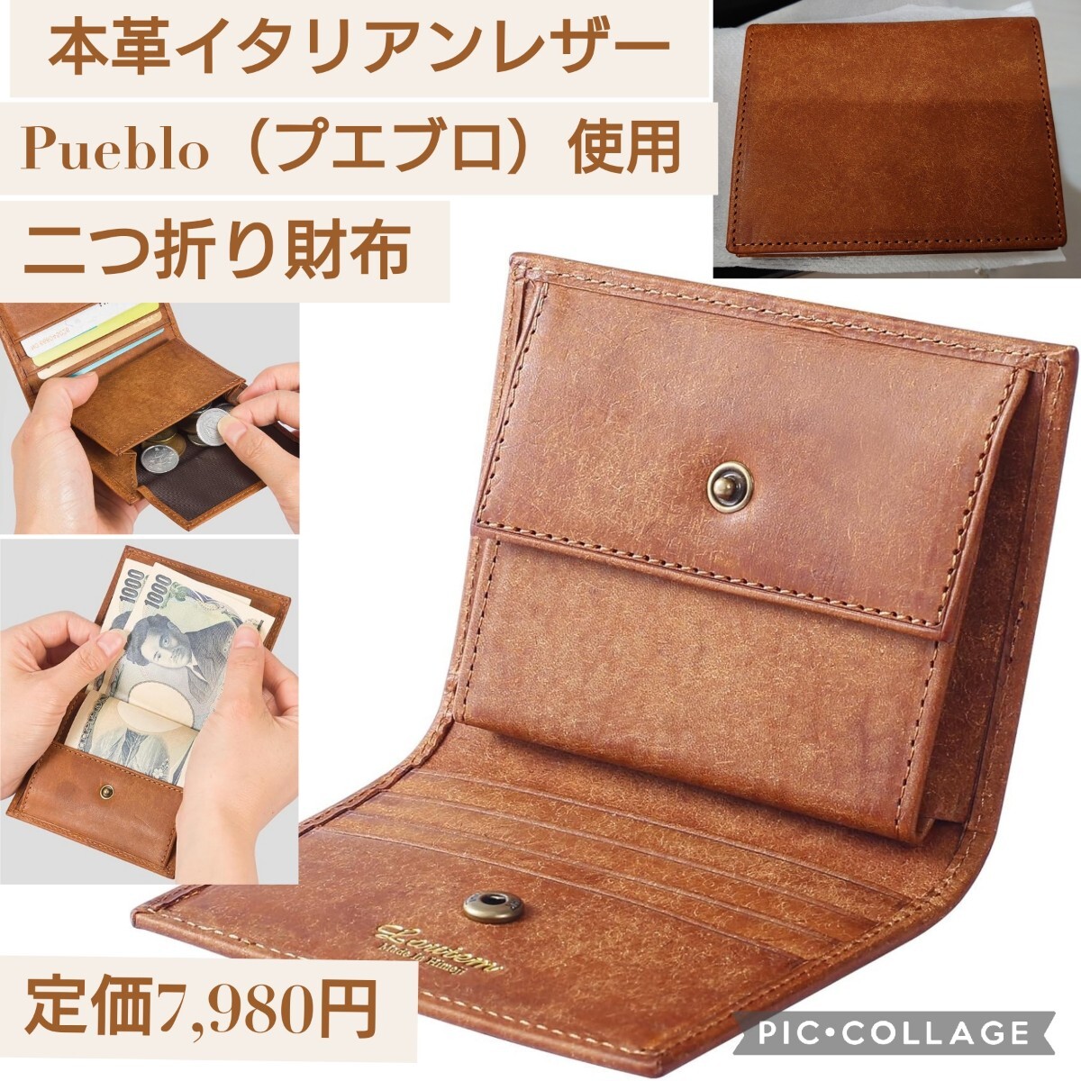 新品 定価7 980円 コニャック色 Lautem 本革イタリアンレザー 新品 定価7 980円 コニャック色 Lautem 本革イタリアンレザー