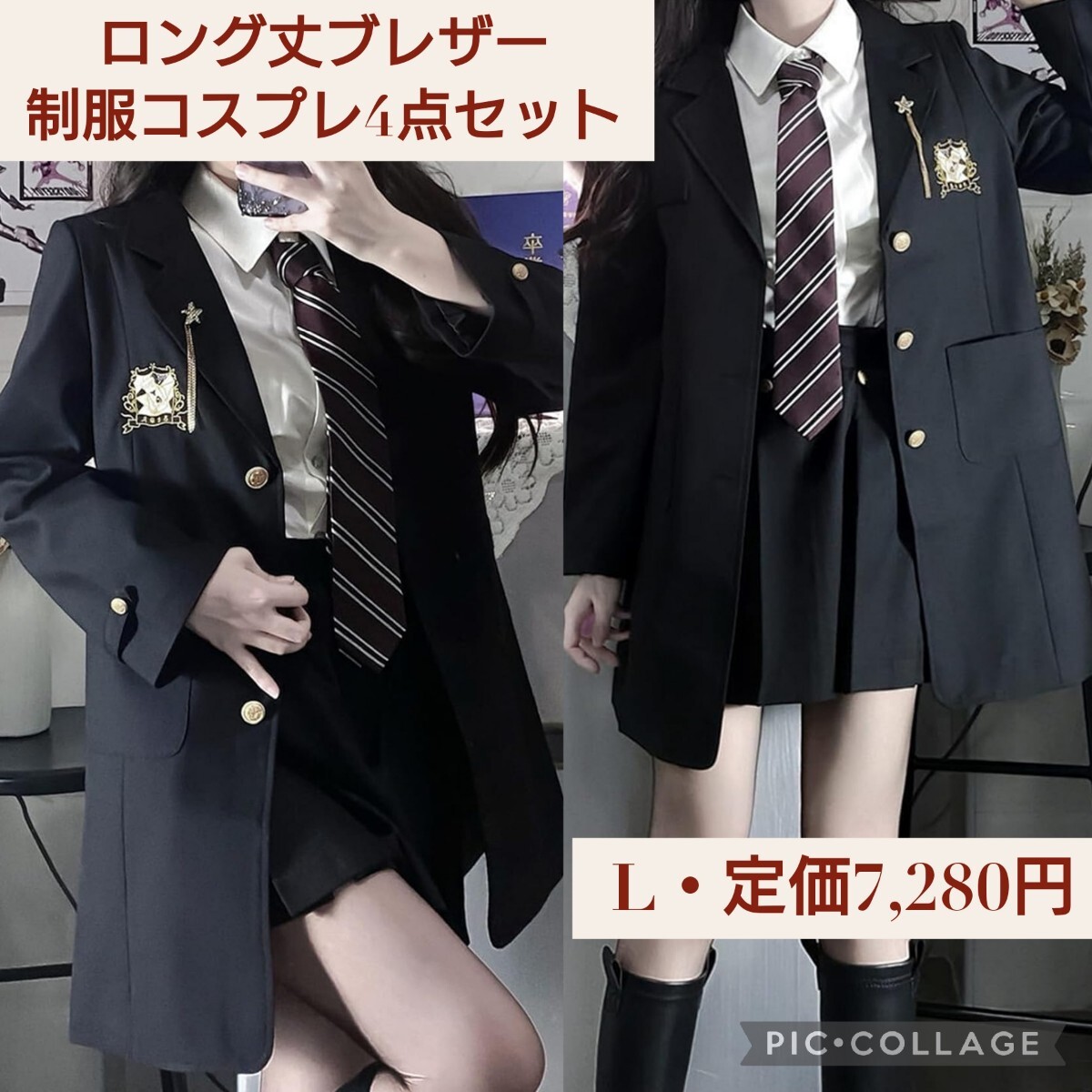 新品 定価7 280円 L 黒 ロング丈 ブレザー 制服コスプレ 4点 新品 定価7 280円 L 黒 ロング丈 ブレザー 制服コスプレ 4点
