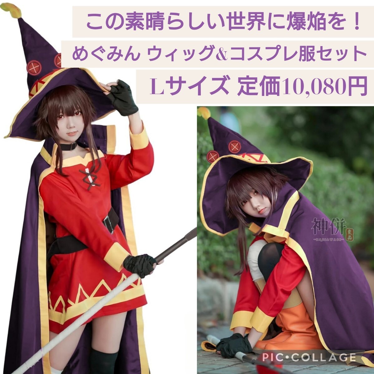 新品未開封 定価10 080円 Lサイズ めぐみん この素晴らしい世界 新品未開封 定価10 080円 Lサイズ めぐみん この素晴らしい世界