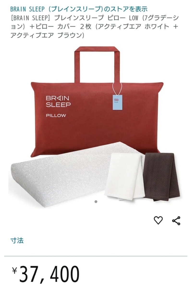 新品 定価37400円 BRAIN SLEEP ブレインスリープ ピロー (7 新品 定価37400円 BRAIN SLEEP ブレインスリープ ピロー (7