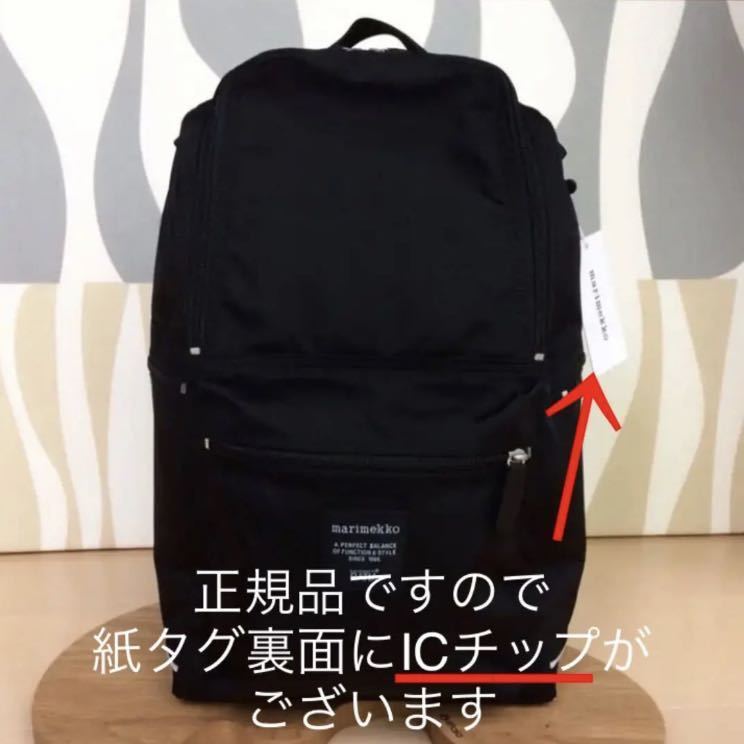 新品 marimekko BUDDY マリメッコ バディ リュック ブラック 新品 marimekko BUDDY マリメッコ バディ リュック ブラック