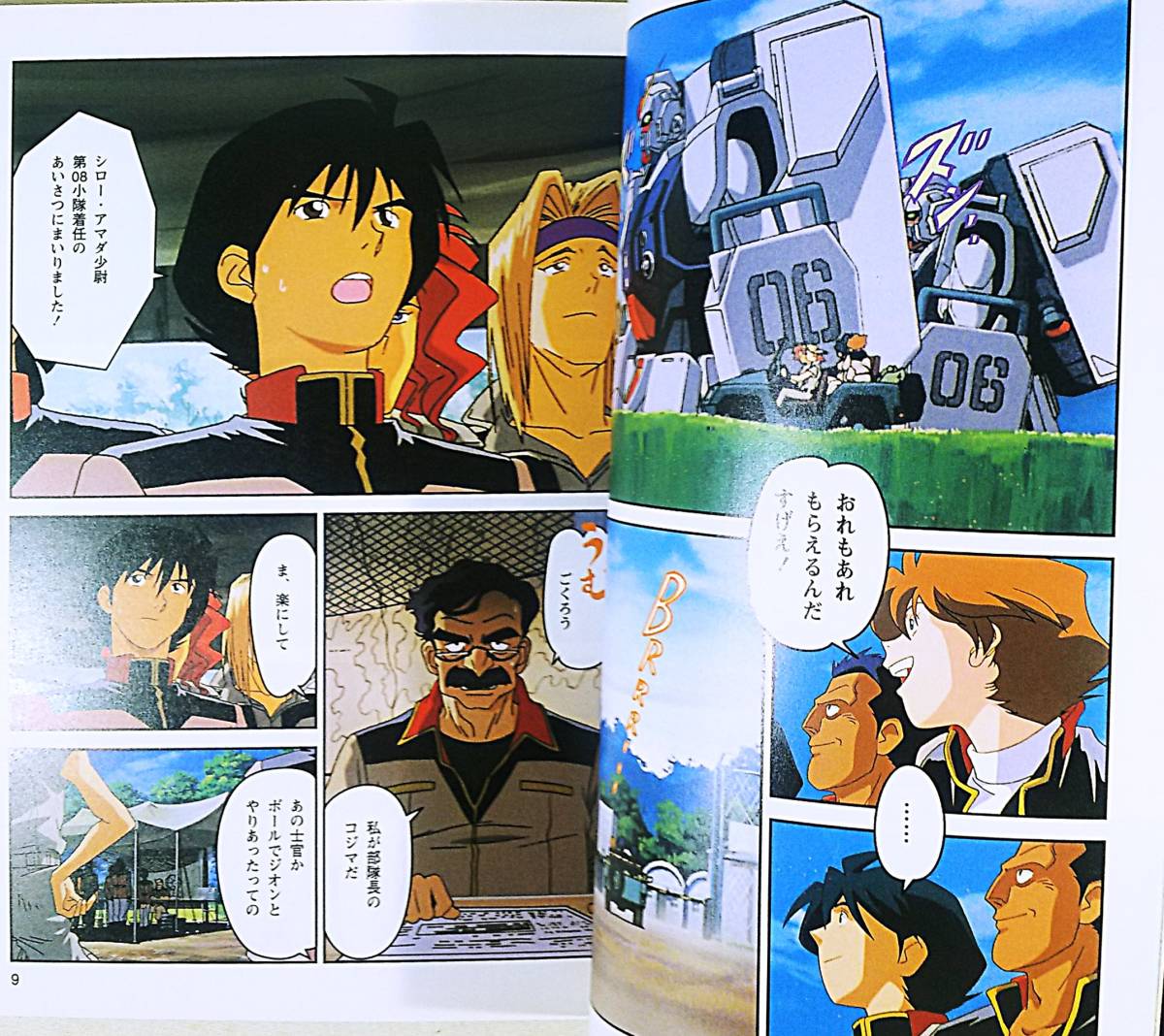 ☆辰巳出版 ネオコミックス☆機動戦士ガンダム 第08MS小隊 フィルムコミック 2 密林のガンダム☆ item details | JDirectItems Auction | One Map by FROM JAPAN ☆辰巳出版 ネオコミックス☆機動戦士ガンダム 第08MS小隊 フィルムコミック 2 密林のガンダム☆ item details | JDirectItems Auction | One Map by FROM JAPAN