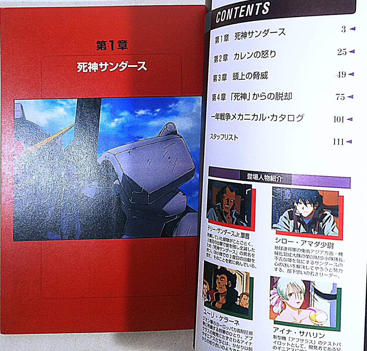 ヤフオク 辰巳出版 ネオコミックス 機動戦士ガンダム 第0 ヤフオク 辰巳出版 ネオコミックス 機動戦士ガンダム 第0