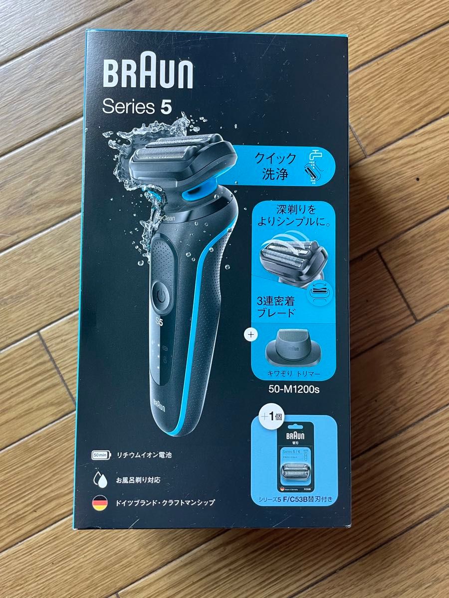 ブラウン シリーズ5 51-M1200s-V 電気シェーバー キワゾリ ブラウン シリーズ5 51-M1200s-V 電気シェーバー キワゾリ