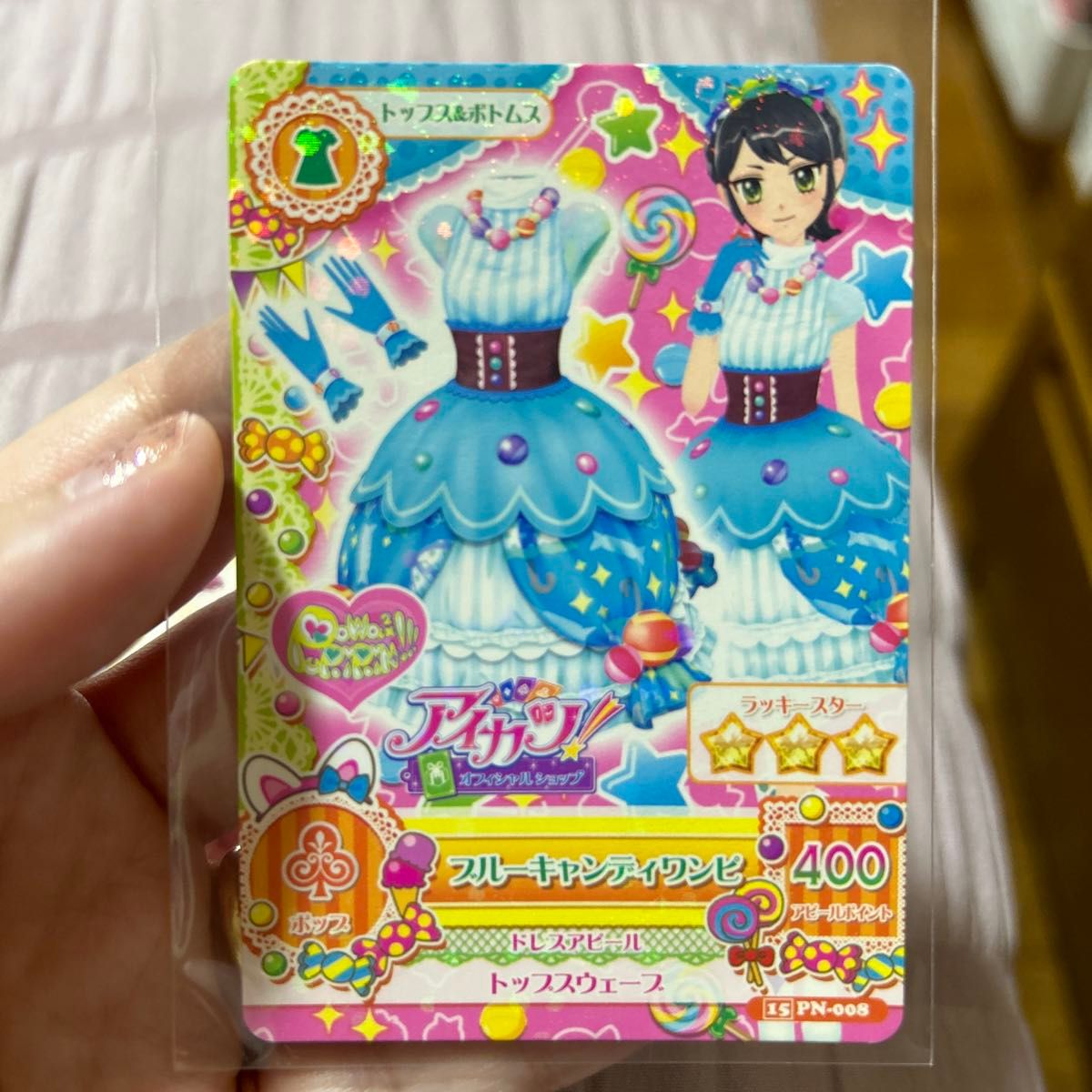 アイカツ オフィシャルショップ限定 アイカツカード ぽわぽわ アイカツ オフィシャルショップ限定 アイカツカード ぽわぽわ
