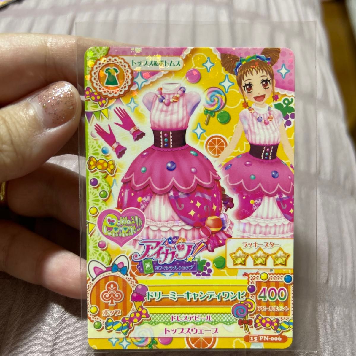 アイカツ オフィシャルショップ限定 アイカツカード ぽわぽわ アイカツ オフィシャルショップ限定 アイカツカード ぽわぽわ