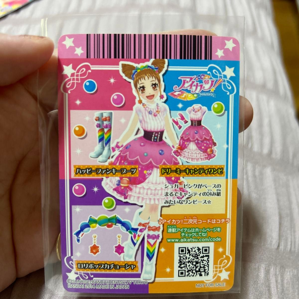 アイカツ オフィシャルショップ限定 アイカツカード ぽわぽわ アイカツ オフィシャルショップ限定 アイカツカード ぽわぽわ