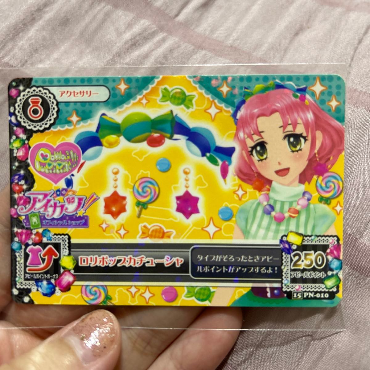 アイカツ オフィシャルショップ限定 アイカツカード ぽわぽわ アイカツ オフィシャルショップ限定 アイカツカード ぽわぽわ