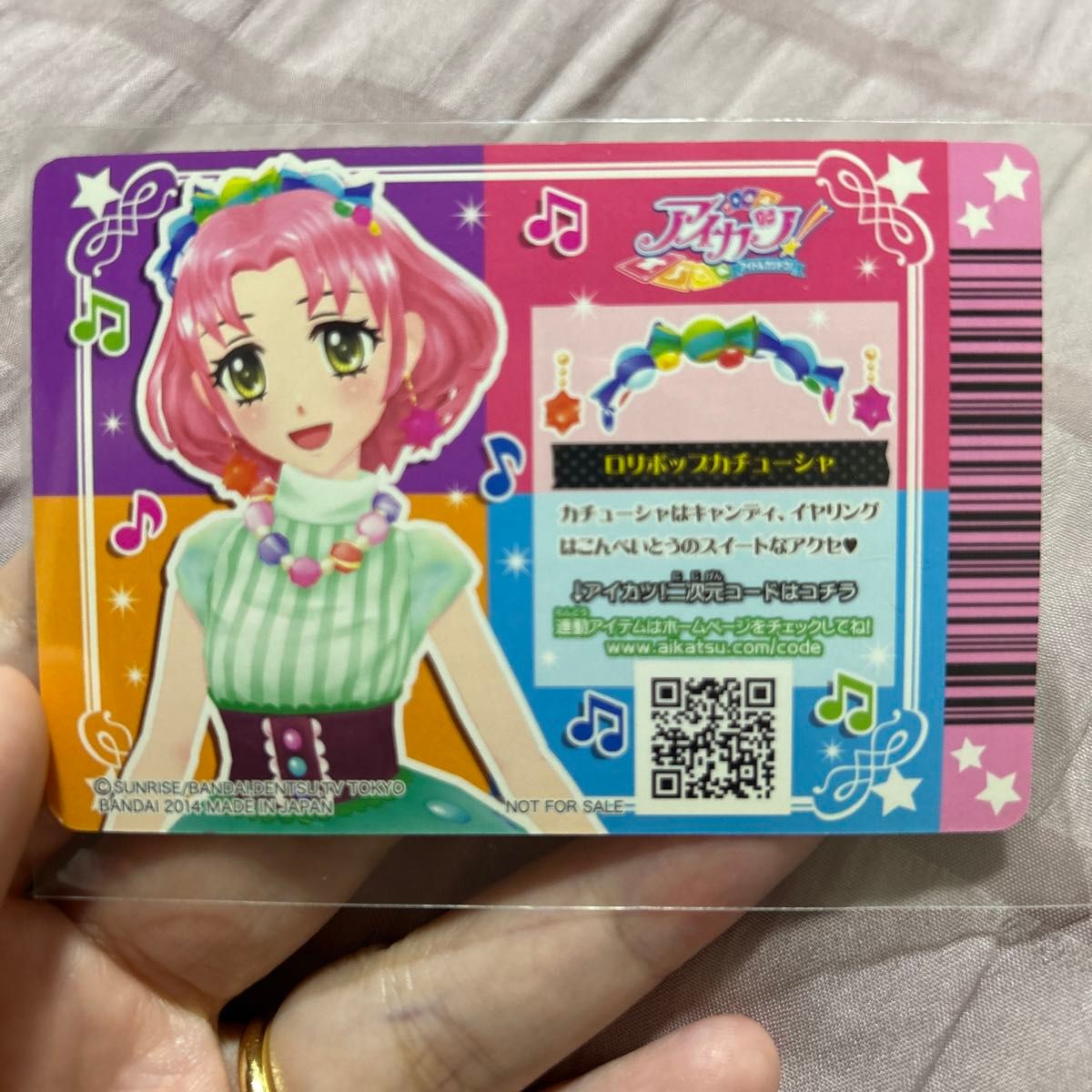 アイカツ オフィシャルショップ限定 アイカツカード ぽわぽわ アイカツ オフィシャルショップ限定 アイカツカード ぽわぽわ