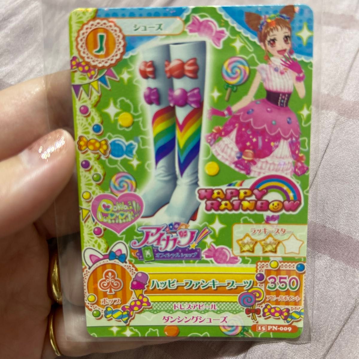 アイカツ オフィシャルショップ限定 アイカツカード ぽわぽわ アイカツ オフィシャルショップ限定 アイカツカード ぽわぽわ