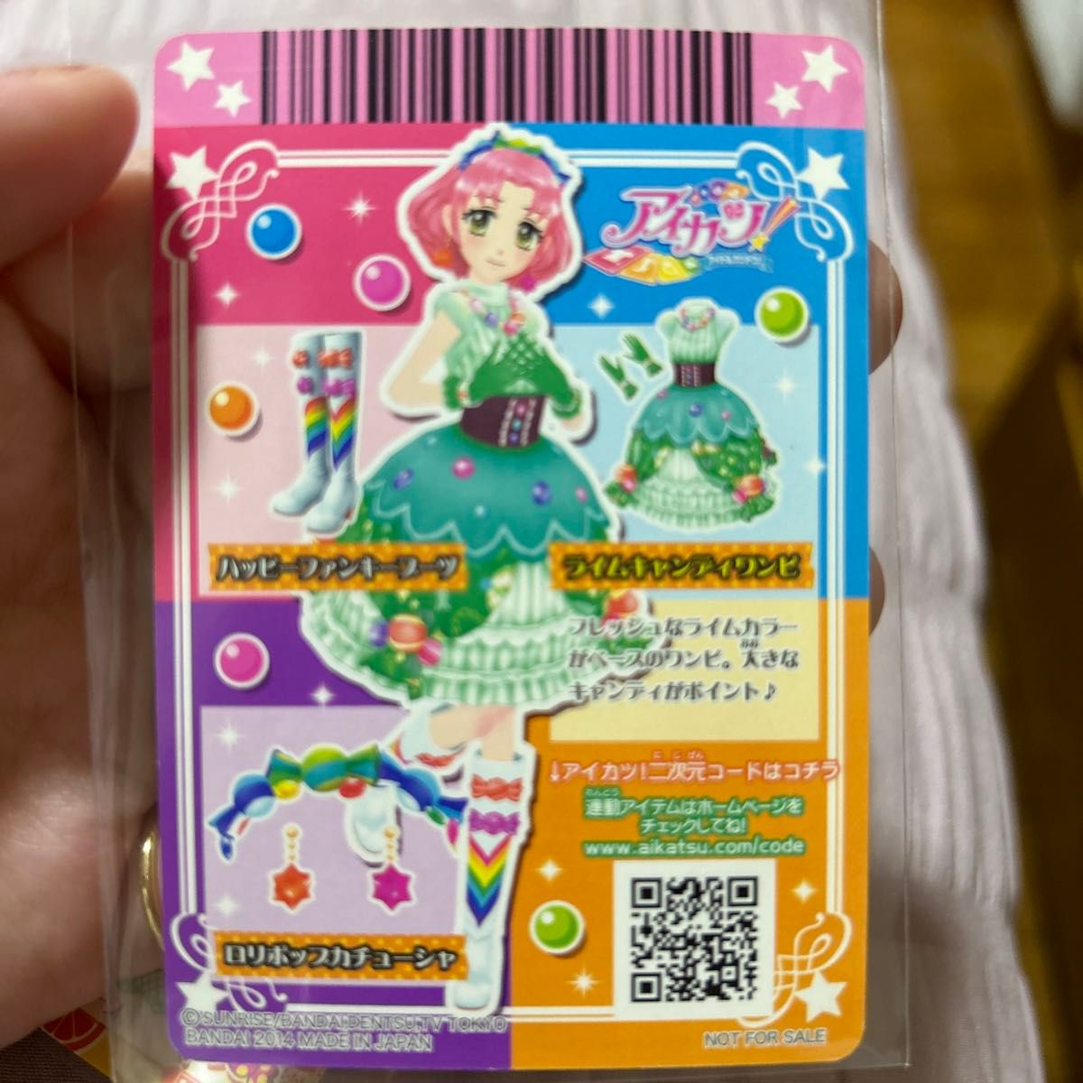 アイカツ オフィシャルショップ限定 アイカツカード ぽわぽわ アイカツ オフィシャルショップ限定 アイカツカード ぽわぽわ