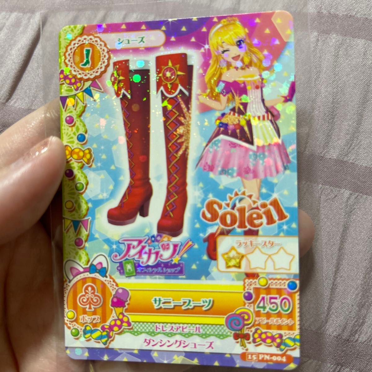 アイカツ オフィシャルショップ限定 アイカツカード ソレイユ アイカツ オフィシャルショップ限定 アイカツカード ソレイユ