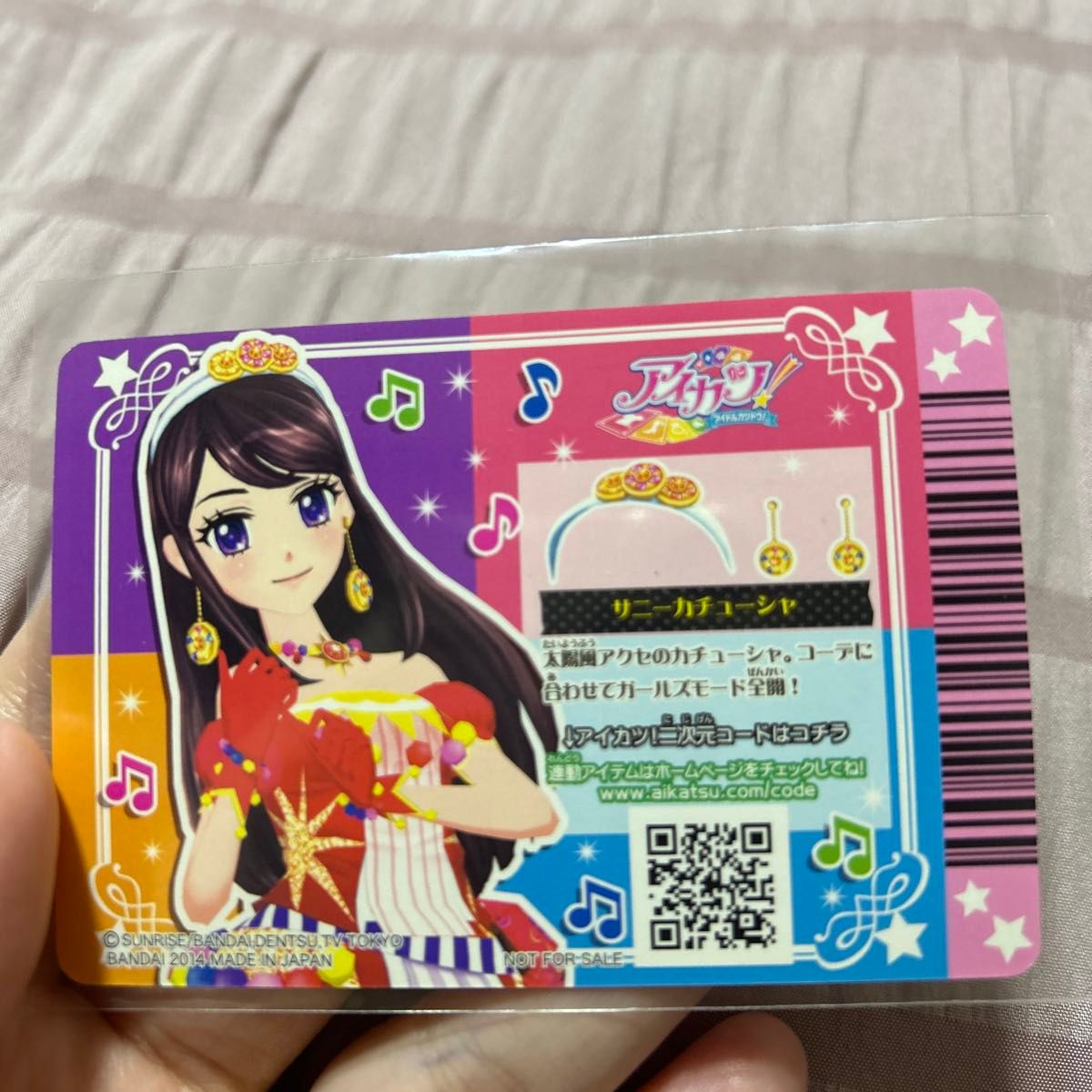 アイカツ オフィシャルショップ限定 アイカツカード ソレイユ アイカツ オフィシャルショップ限定 アイカツカード ソレイユ