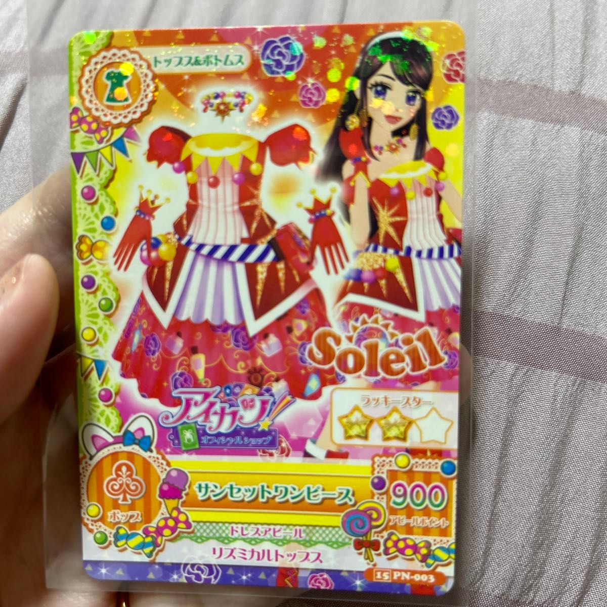アイカツ オフィシャルショップ限定 アイカツカード ソレイユ アイカツ オフィシャルショップ限定 アイカツカード ソレイユ