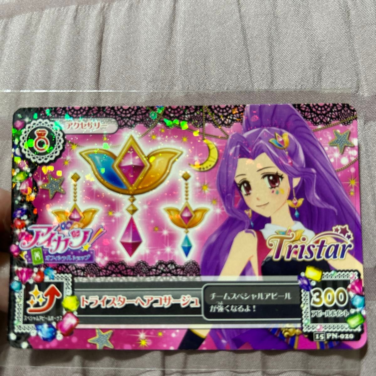 アイカツ オフィシャルショップ限定 アイカツカード トライ アイカツ オフィシャルショップ限定 アイカツカード トライ