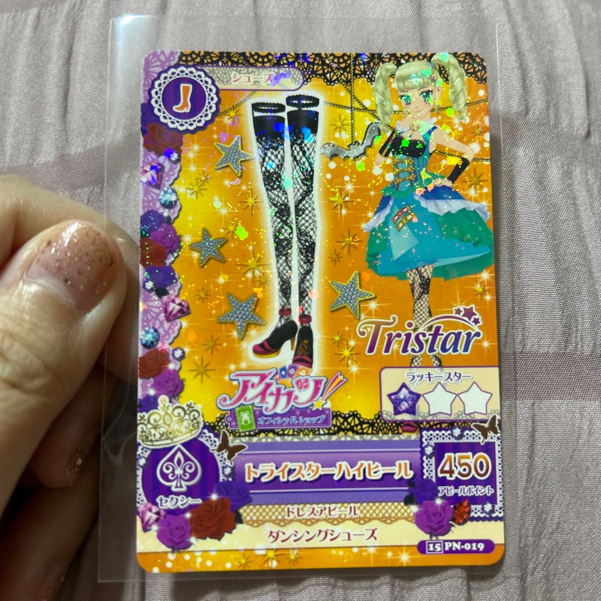 アイカツ オフィシャルショップ限定 アイカツカード トライ アイカツ オフィシャルショップ限定 アイカツカード トライ