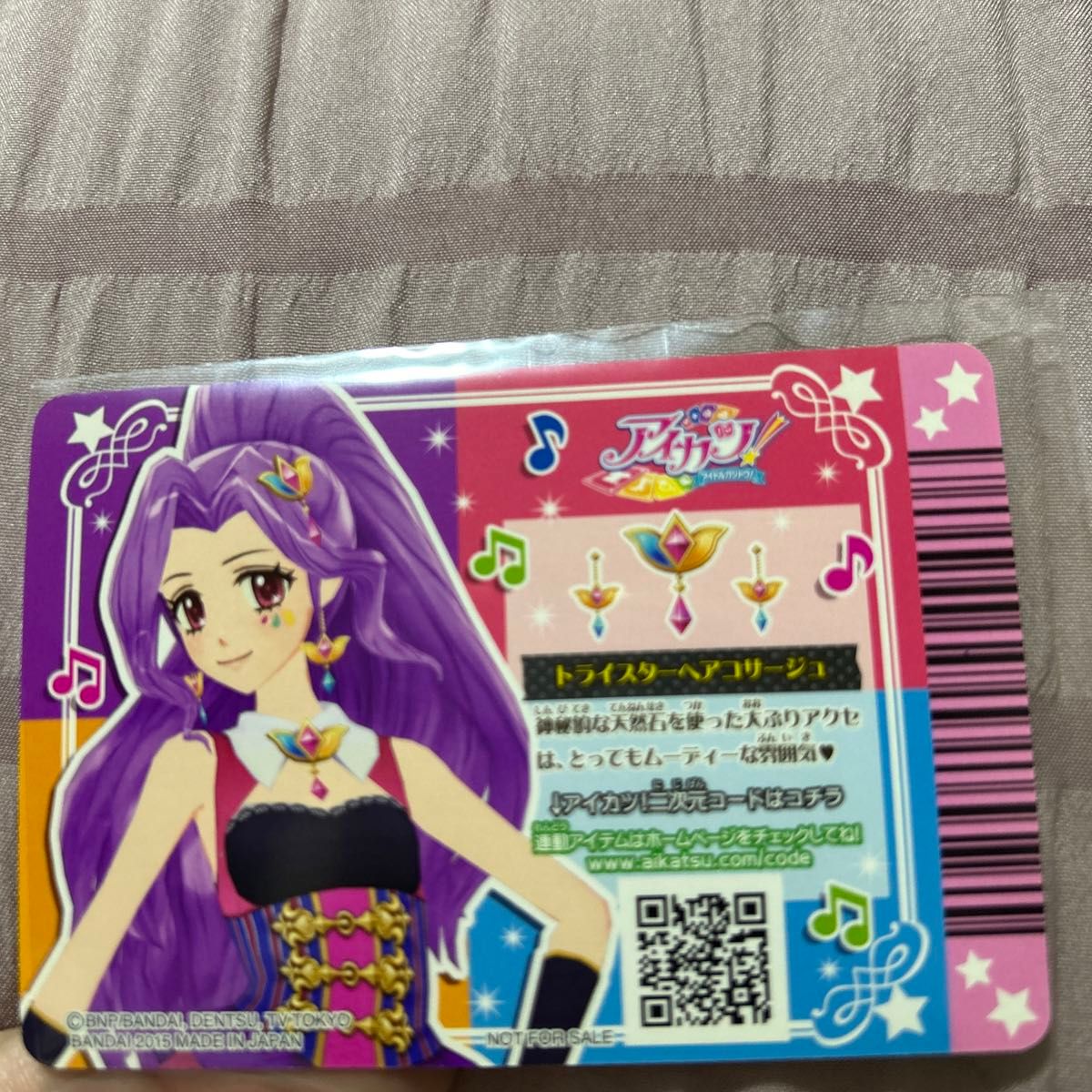アイカツ オフィシャルショップ限定 アイカツカード トライ アイカツ オフィシャルショップ限定 アイカツカード トライ