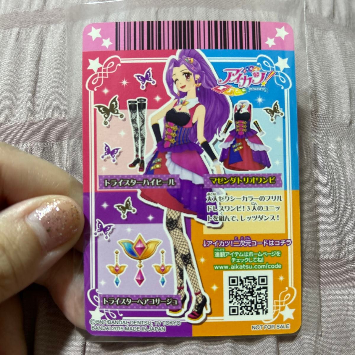 アイカツ オフィシャルショップ限定 アイカツカード トライ アイカツ オフィシャルショップ限定 アイカツカード トライ