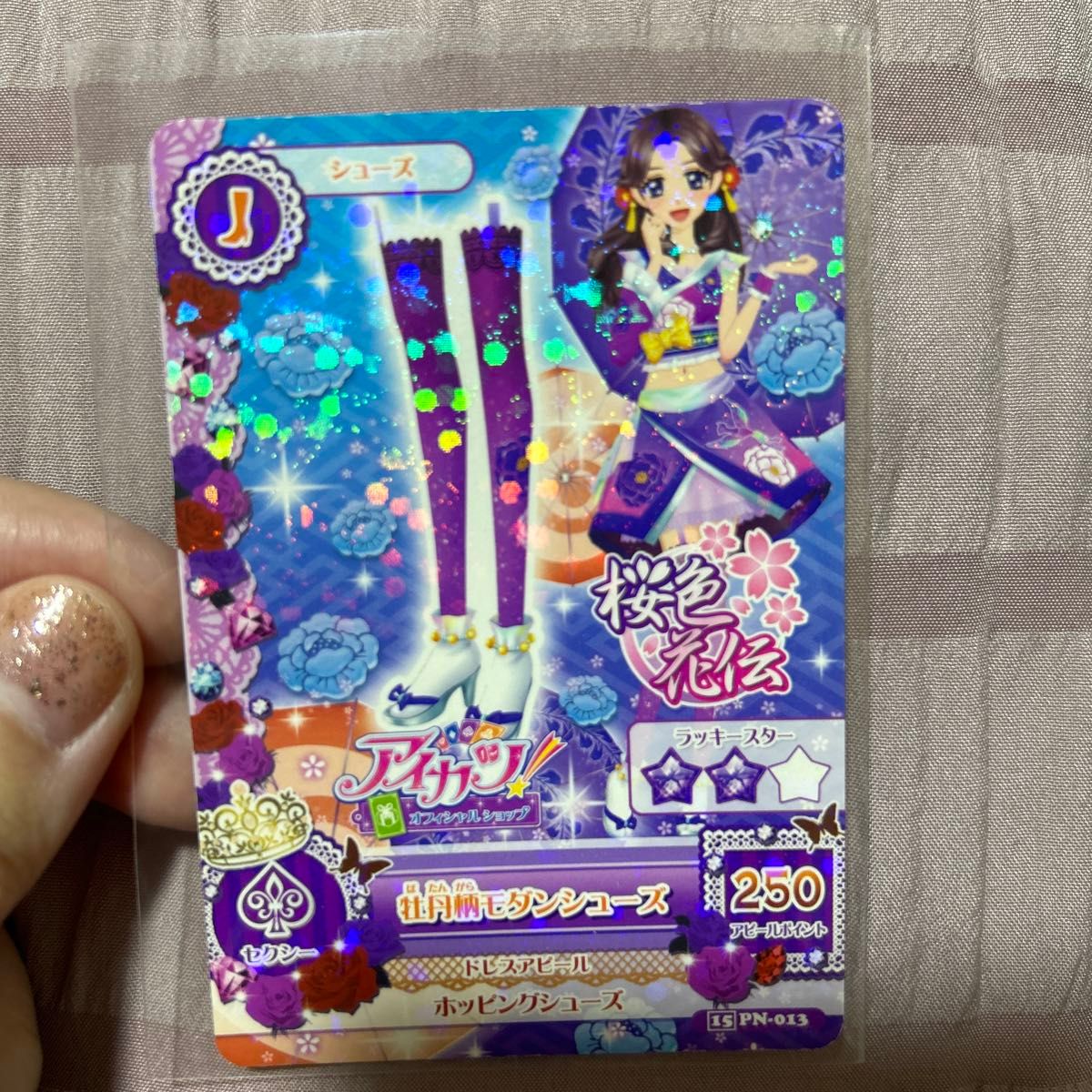 アイカツ オフィシャルショップ限定 アイカツ カード 藤原みやび アイカツ オフィシャルショップ限定 アイカツ カード 藤原みやび