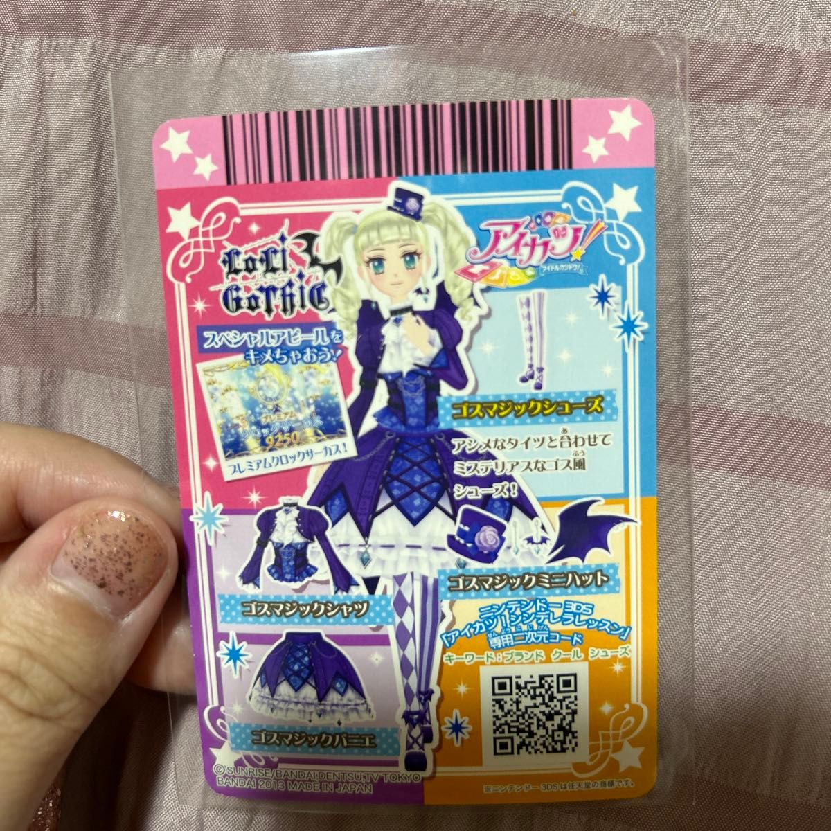 アイカツ プレミアムレアカード ゴスマジックコーデ シューズ アイカツ プレミアムレアカード ゴスマジックコーデ シューズ
