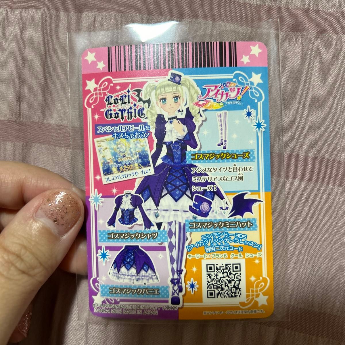 アイカツ プレミアムレアカード ゴスマジックコーデ シューズ アイカツ プレミアムレアカード ゴスマジックコーデ シューズ