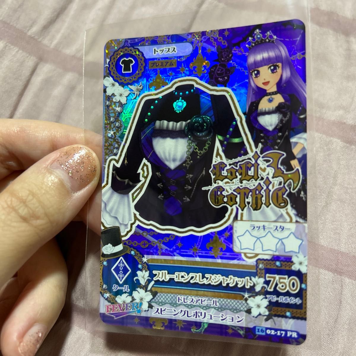 アイカツ プレミアムレアカード ブルーエンプレスコーデ|Yahoo アイカツ プレミアムレアカード ブルーエンプレスコーデ|Yahoo