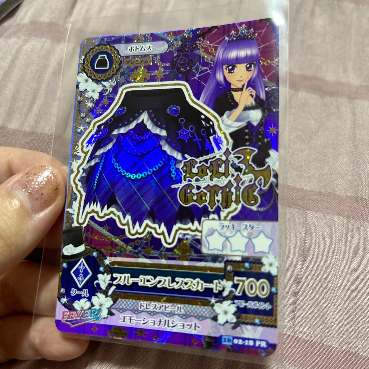 アイカツ プレミアムレアカード ブルーエンプレスコーデ|Yahoo アイカツ プレミアムレアカード ブルーエンプレスコーデ|Yahoo