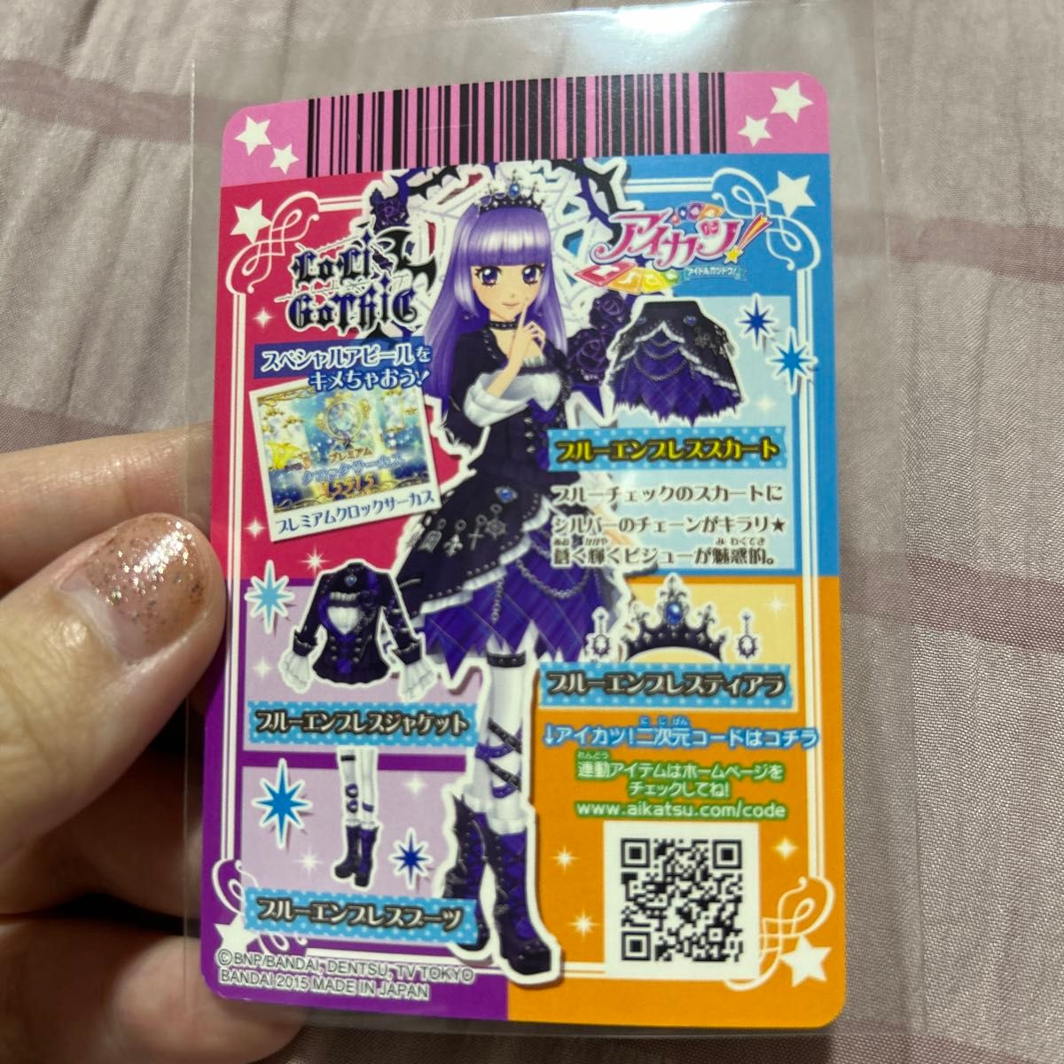 アイカツ プレミアムレアカード ブルーエンプレスコーデ|Yahoo アイカツ プレミアムレアカード ブルーエンプレスコーデ|Yahoo