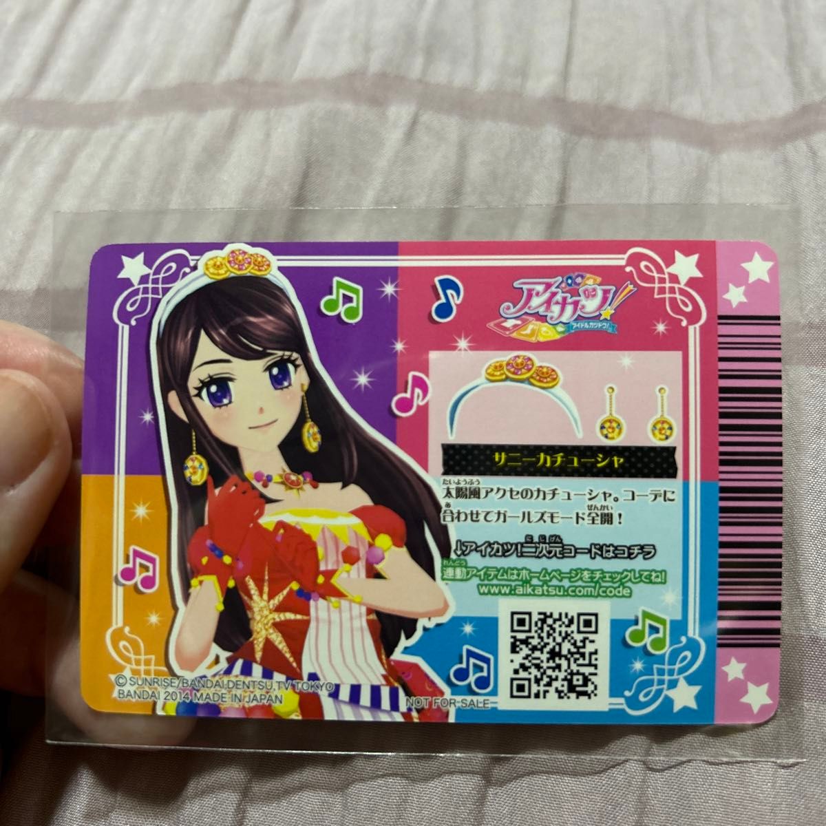 アイカツ オフィシャルショップ限定 アイカツカード ソレイユ アイカツ オフィシャルショップ限定 アイカツカード ソレイユ