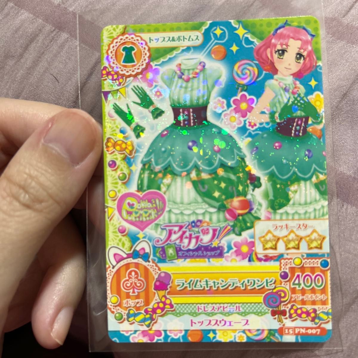 アイカツ オフィシャルショップ限定 アイカツ カード ぽわぽわ アイカツ オフィシャルショップ限定 アイカツ カード ぽわぽわ