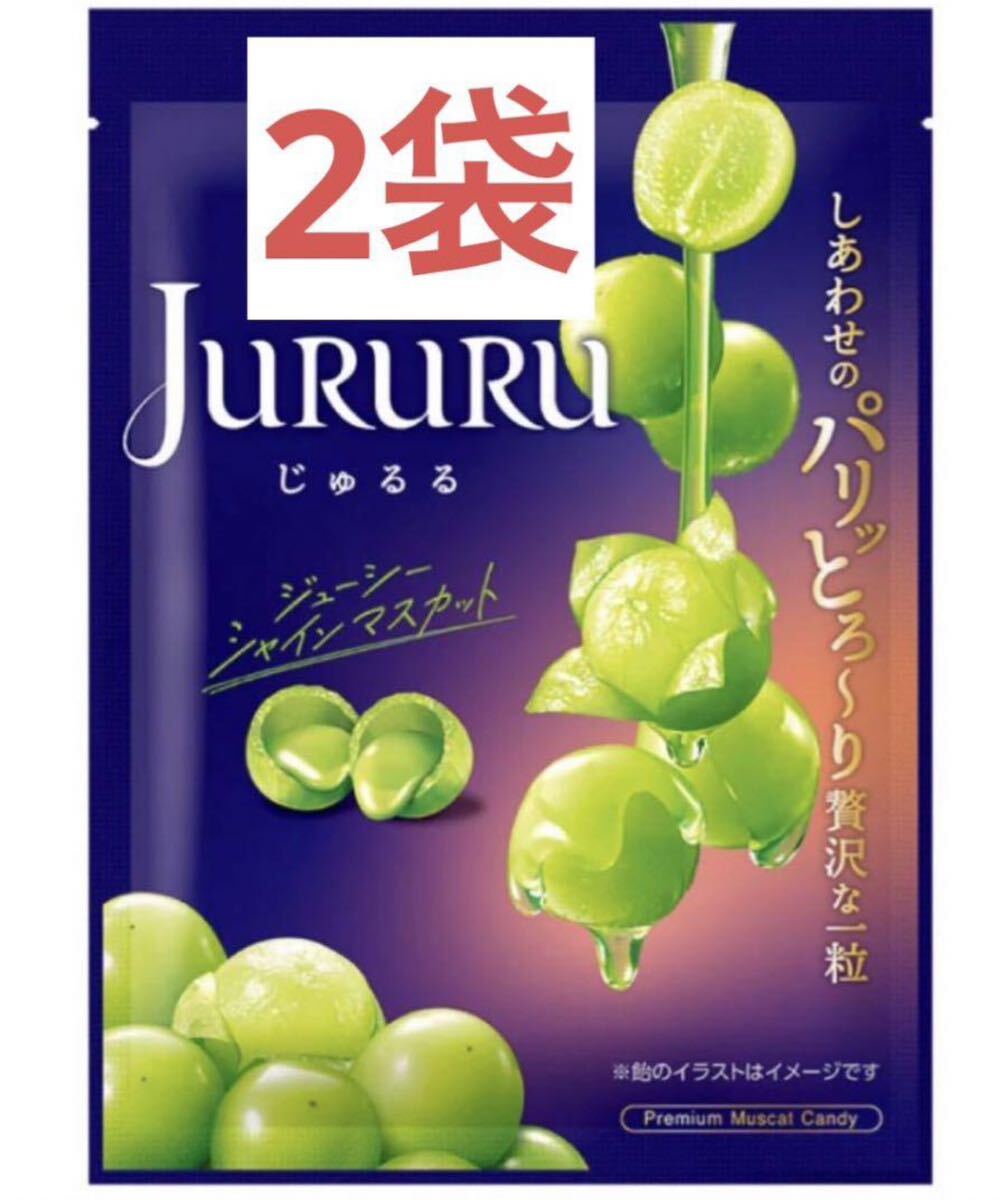 Kanro カンロ じゅるる シャインマスカット 飴 キャンディ 2袋 Kanro カンロ じゅるる シャインマスカット 飴 キャンディ 2袋