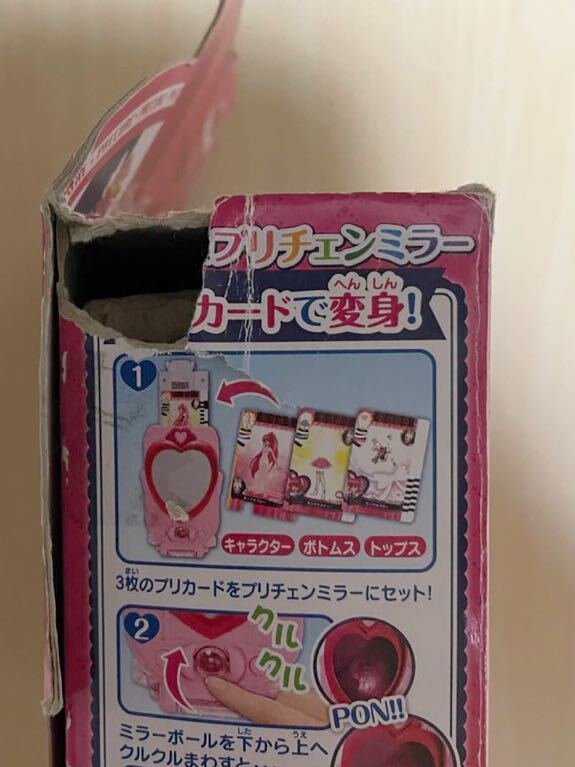115)バンダイ ハピネスチャージプリキュア ハピネス変身 プリ 115)バンダイ ハピネスチャージプリキュア ハピネス変身 プリ